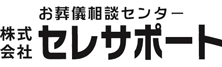 株式会社セレサポート